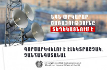 Նոյեմբերյանի Զորական բնակավայրում գործարկվելու է էլեկտրական շչակ