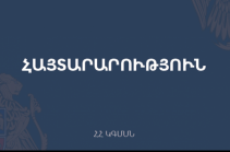 ԿԳՄՍՆ-ն մտահոգիչ է համարում դպրոցում երեխաների ներկայությամբ տեղի ունեցած հատուկ գործողության ահազանգերը