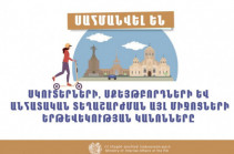 Սահմանվել են անհատական շարժունակության միջոցներով երթևեկության կանոնները