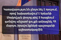 Կարևոր է, որ պաշտպանի աշխատակազմին շենքի հատկացման որոշմանը հաջորդիվ մեկնարկի վերանորոգումը․ ՄԻՊ