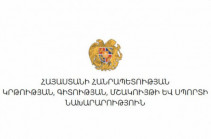 Փոփոխություններ՝ մանկավարժական և վարչատնտեսական աշխատողների պաշտոնների անվանացանկում