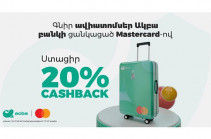 Գնի՛ր ավիատոմս Ակբա բանկի Mastercard-ով և ստացի՛ր 20% քեշբեք