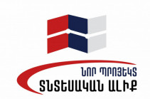 ԲՐԻՔՍ-ում Հայաստանի համագործակցության հնարավորություններն ու առավելությունները