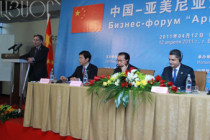 Armenian-Chinese business forum kicks off in Yerevan