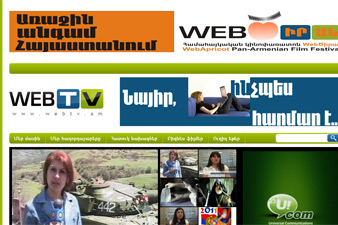 «WebԾիրան». Համահայկական ինտերնետային կինոփառատոն