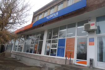 «Հայփոստը»` նոր դեմքով Արարատի մարզում