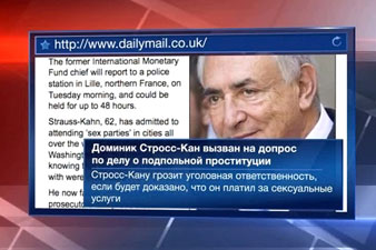 Французский суд оправдал Доминика Стросс-Кана по делу о сутенерстве