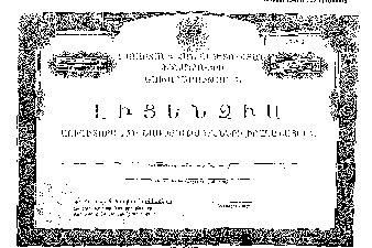 Աուդիտ իրականացնող անձանց նկատմամբ կիրառվել է տուգանք 