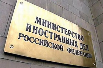 МИД РФ: Права обвиняемого в ДТП гражданина Армении будут соблюдены