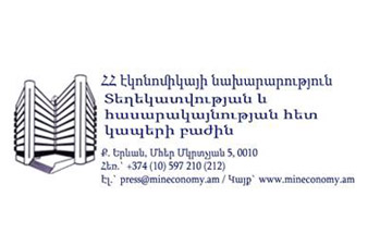 Բաց երկնքի քաղաքականության ներդրման բանակցությունները սկսվել են