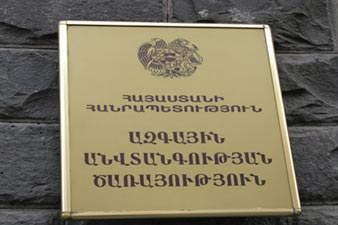 Служба нацбезопасности Армении руководствуется исключительно фактами