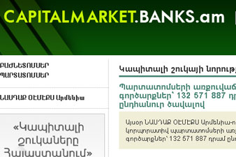 Armenian capital market presented in a website