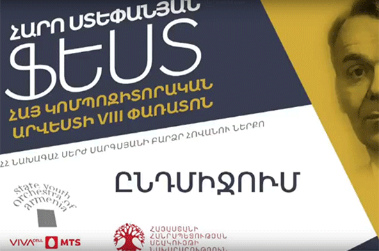 Նարե Արղամանյանի մասնակցությամբ եզրափակվեց Հայ կոմպոզիտորական արվեստի 8-րդ փառատոնը (Տեսանյութ)