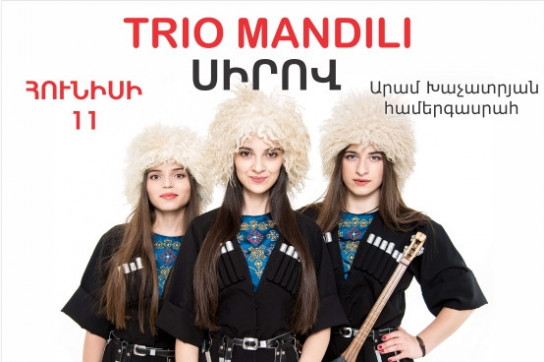 «Trio Mandili» վրացական ֆոլկ խումբը համերգով հանդես կգա Երևանում