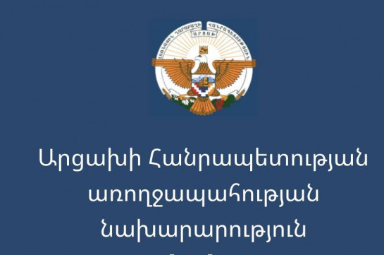 Առ այսօր Արցախում նոր կորոնավիրուսով վարակման որևէ դեպք չի արձանագրվել․ ԱՀ ԱՆ