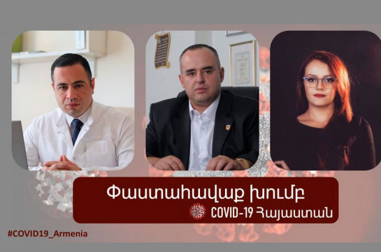 «COVID-19 Հայաստան» Փաստահավաք խումբը կոչ է անում պարետատանը ստեղծել կապի միջոցներ տեղեկությունն արդյունավետ փոխանցելու համար