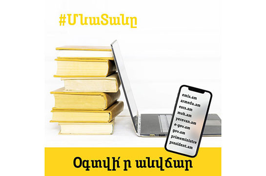 Beeline-ի շարժական կապի բաժանորդները կարող են անվճար օգտվել մի շարք պետական կայքերից