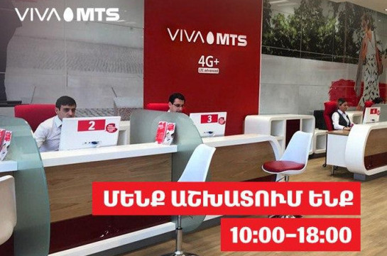 Viva-MTS reopens its service centers in Yerevan and regions