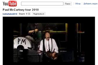 Paul McCartney's performance to be streamed live via YouTube