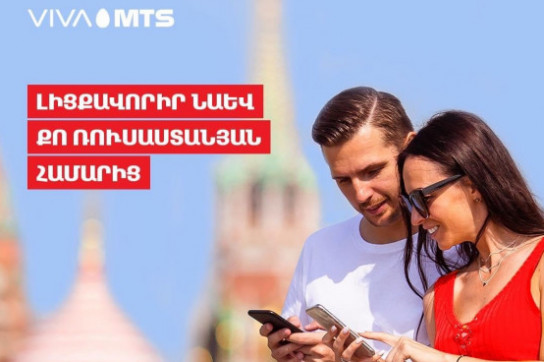 Recharging Viva-MTS account balance is now available from a Russian mobile number