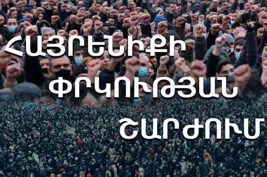 Nikol Pashinyan's regime threatens heads of communities demanding his resignation - statement