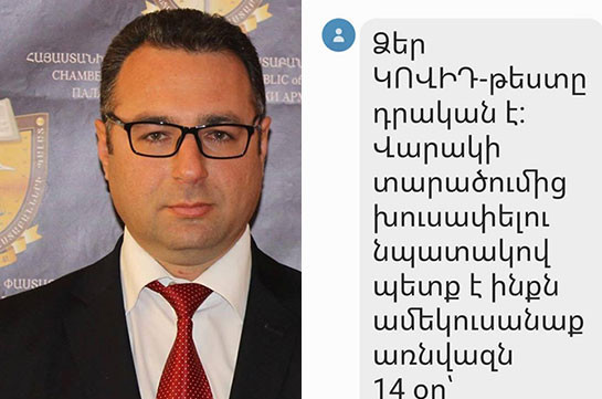 Փաստաբան Վահան Հովհաննիսյանի չհանձնած Covid-թեստի պատասխանը դրական է