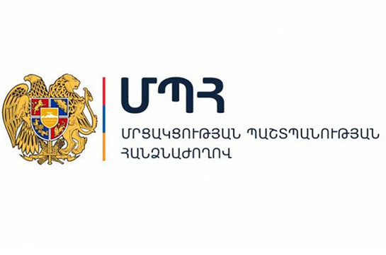 ՄՊՀ-ն ուսումնասիրություն է իրականացրել թռչնամսի, ախտորոշիչ ծառայությունների, դեղերի, կաթի և կաթնամթերքի, առևտրային ցանցերի ոլորտներում