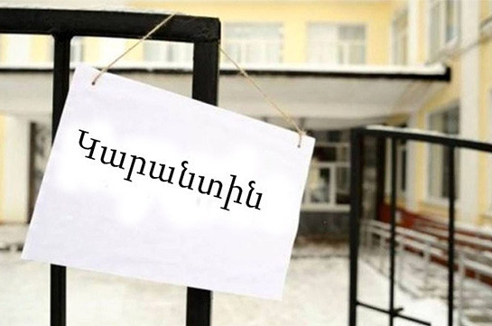 Կարանտինի ընթացքում տեսչական մարմինները խախտում հայտնաբերելու դեպքում տեղում կարող են կիրառել վարչական պատասխանատվություն