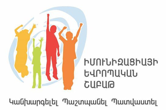 «Հիշե՛ք՝ վարակիչ հիվանդություններից պաշտպանության ամենաարդյունավետ միջոցը պատվաստումն է». մեկնարկել է Իմունականխարգելման եվրոպական շաբաթը