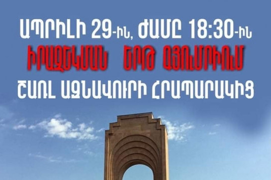 18։30-ին Գյումրիի Շառլ Ազնավուր հրապարակից կմեկնարկի Դիմադրության ևս մեկ երթ. Իշխան Սաղաթելյան