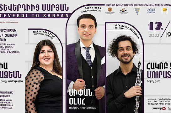 «Հայահավաք» նախագծի շրջանակում կիրականացվի «Մոնտեվերդիից Սարյան» համերգային ծրագիրը