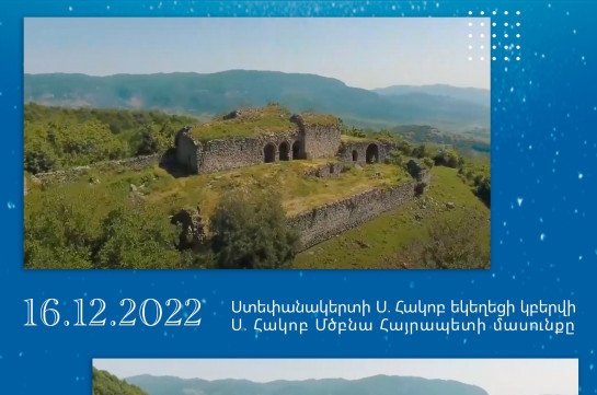 Ստեփանակերտի Սուրբ Հակոբ եկեղեցի կբերվի Սուրբ Հակոբ Մծբնա Հայրապետի մասունքը