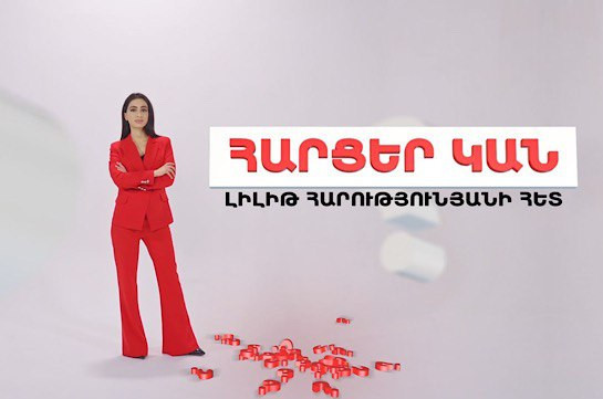 «Հարցեր կան». Aysor.am-ը մեկնարկում է նոր նախագիծ