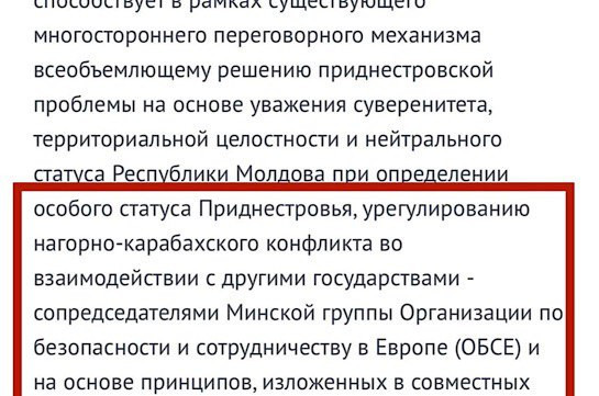 При Серже Саргсяне право народа Арцаха на самоопределение было даже закреплено в важнейших внешнеполитических документах РФ: Армен Ашотян опубликовал документы