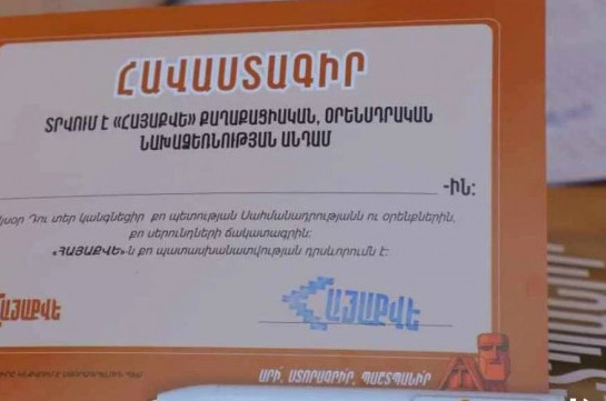 Сбор подписей сегодня не проводится, он продолжится 6 июля – инициатива «Айакве»