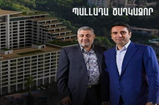 Կնքահայրը․ Ալեն Սիմոնյանի որդու սնանկացած քավորը 40 մլն դոլարանոց համալիրի փայատեր է. «Հետք»