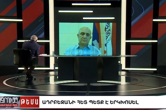 Անհրաժեշտ է երկկողմ առևտուր սկսել և՛ Աղդամից, և՛ Գորիսից, ուզենք, թե չուզենք դա տեղի կունենա. Սամվել Բաբայան