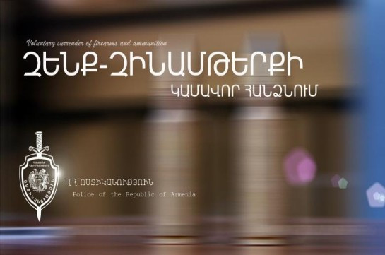 Քաղաքացին հայտնել է, որ Արցախյան պատերազմի մասնակից է և իր հետ բերած զենք-զինամթերքը թողել է գերեզմանատան մոտ