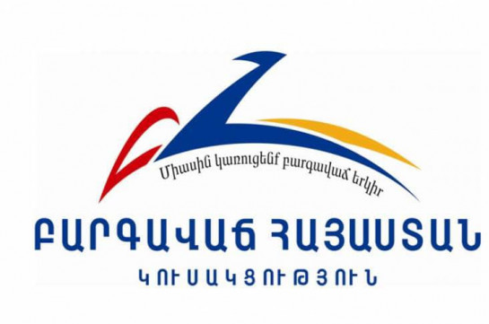 ԲՀԿ-ն չի մասնակցելու Երևանի ավագանու ընտրություններին և չի սատարելու քաղաքական որևէ ուժի