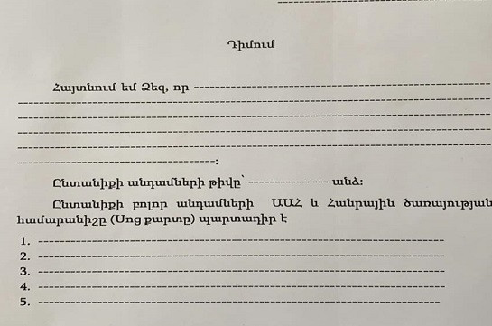 Արցախում կվերսկսվի սննդամթերքի տրամադրման համար գրավոր դիմումների ընդունման գործընթացը