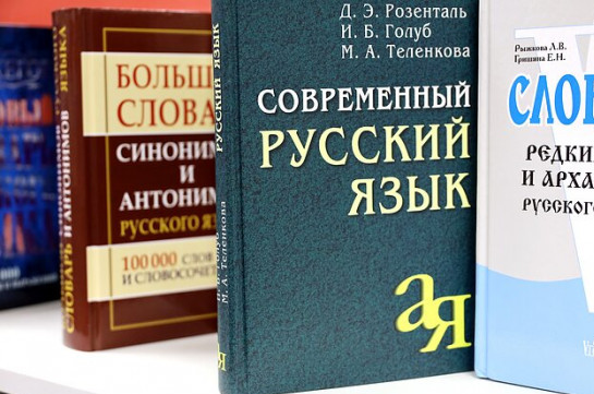 Армения не запрещала раздачу отправленных Россией учебников, они проходят экспертизу в соответствии с законом