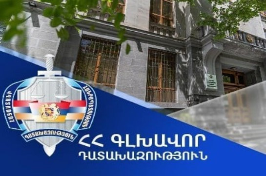 Այգեպատի համայնքապետը տունը շուկայից ցածր գնով վաճառել է. հարուցվել է հանրային քրեական հետապնդում