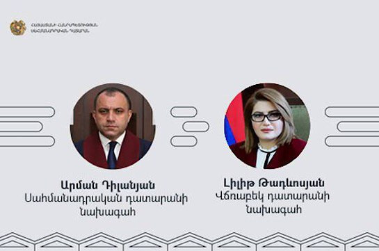 ՍԴ նախագահ Արման Դիլանյանը Վճռաբեկ դատարանի նախագահ Լիլիթ Թադևոսյանին գրություն է ուղարկել