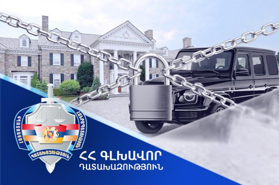 Քաղաքացի Գալուստ Գրիգորյանը 2 մլրդ դրամը գերազանցող գույքը փոխանցում է Հայաստանի Հանրապետությանը. գլխավոր դատախազություն