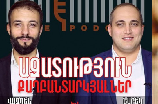 LIVE. Քաղբանտարկյալներ Նարեկ Սամսոնյանի և Վազգեն Սաղաթելյանի գործով նախնական դատալսումները