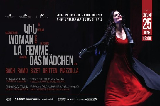 «Կին - Woman -  Das Mädchen - La Femme». բացառիկ համերգ-ներկայացում՝ կնոջ մասին