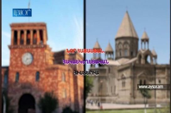 Տեսանյութ.Նոր Հայաստան. հակաեկեղեցական հիստերիա. հիմնված է մաքուր փաստերի վրա