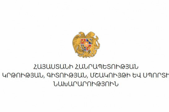 Փոփոխություն՝ Հանրակրթության պետական չափորոշչում