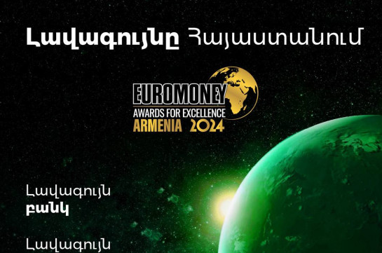 Euromoney-ն Ամերիաբանկին երեք մրցանակ է շնորհել՝ «Լավագույն բանկը», «Լավագույն թվային բանկը» և «Լավագույն ՓՄՁ բանկը» Հայաստանում