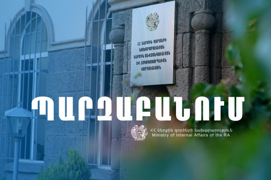 Արցախցիների հասցեին վիրավորական արտահայտություն չի հնչել, մի մոլորեցրեք հանրությանը․ ՆԳՆ պարզաբանումը